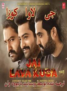دانلود فیلم هندی Jai Lava Kusa 2017 (جی ، لاوا و کوزا) با زیرنویس فارسی اختصاصی