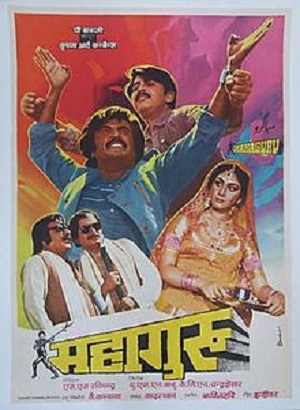 دانلود فیلم هندی Mahaguru 1985 (استاد بزرگ)