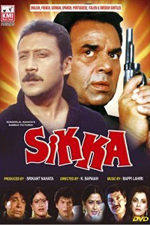 دانلود فیلم هندی Sikka 1989 (سکه)