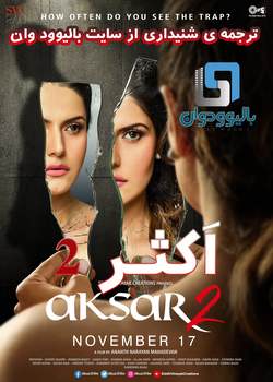دانلود فیلم هندی Aksar 2 2017 (اکثر 2 ) با زیرنویس فارسی