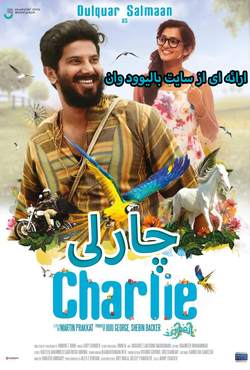 دانلود فیلم هندی Charlie 2015 (چارلی) با زیرنویس فارسی