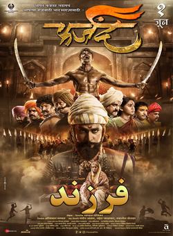دانلود فیلم هندی Farzand 2018 ( فرزند ) با زیرنویس فارسی چسبیده