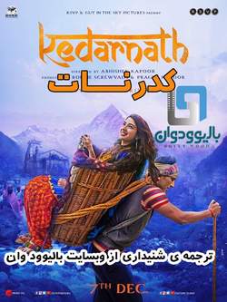 دانلود فیلم هندی Kedarnath 2018 (کدرنات) با زیرنویس فارسی