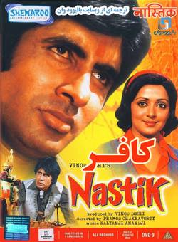 دانلود فیلم هندی Nastik 1983 ( کافر ) با زیرنویس فارسی
