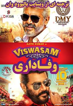 دانلود فیلم هندی Viswasam 2019 (وفاداری) با زیرنویس فارسی