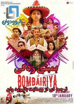 دانلود فیلم هندی Bombairiya 2019 (بمبئی زدگی) با زیرنویس فارسی