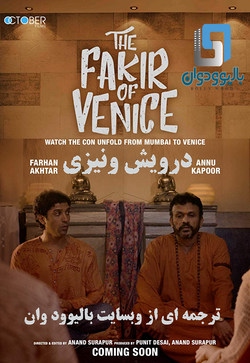 دانلود فیلم هندی The Fakir of Venice 2019 (درویش ونیزی) با زیرنویس فارسی
