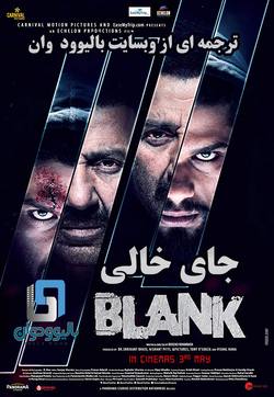 دانلود فیلم هندی Blank 2019 (جای خالی) با زیرنویس فارسی