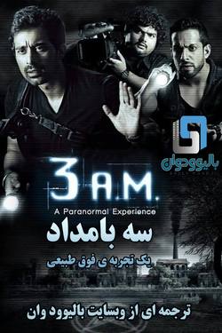 دانلود فیلم هندی 3A.M 2014 (سه بامداد) با زیرنویس فارسی