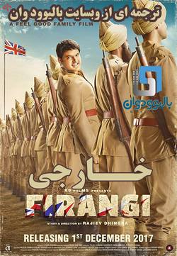 دانلود فیلم هندی Firangi 2017 (خارجی) با زیرنویس فارسی