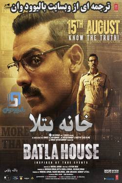 دانلود فیلم هندی Batla House 2019 (خانه بتلا) با زیرنویس فارسی