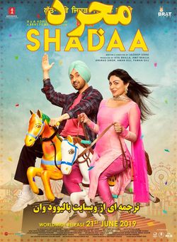 دانلود فیلم هندی Shadaa 2019 ( مجرد ) با زیرنویس فارسی چسبیده
