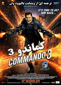 دانلود فیلم هندی Commando 3 2019 (کماندو 3) با زیرنویس فارسی