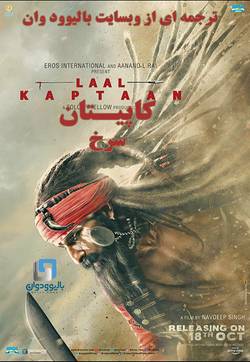 دانلود فیلم هندی Laal Kaptaan 2019 (کاپیتان سرخ) با زیرنویس فارسی