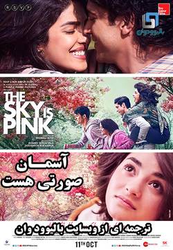 دانلود فیلم هندی The Sky Is Pink 2019 (اسمان صورتی است) با زیرنویس فارسی