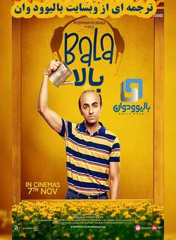 دانلود فیلم هندی Bala 2019 (بالا) با زیرنویس فارسی چسبیده