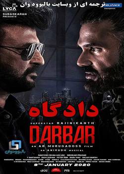 دانلود فیلم هندی Darbar 2020 (دادگاه) با زیرنویس فارسی چسبیده