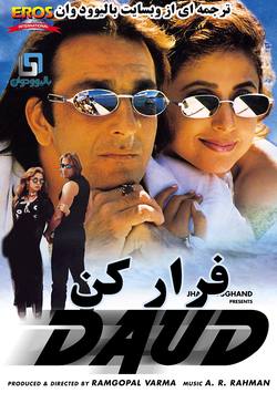 دانلود فیلم هندی Daud 1997 (فرار کن) با زیرنویس فارسی چسبیده