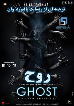 دانلود فیلم هندی Ghost 2019 (روح) با زیرنویس فارسی چسبیده