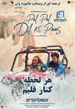 دانلود فیلم هندی Pal Pal Dil Ke Paas 2019 (هر لحظه کنار قلبم) با زیرنویس فارسی چسبیده