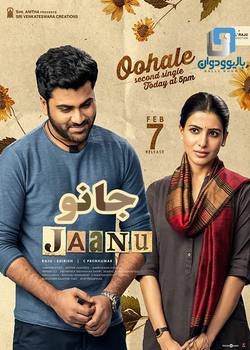 دانلود فیلم هندی Jaanu 2020 (جانو) با زیرنویس فارسی