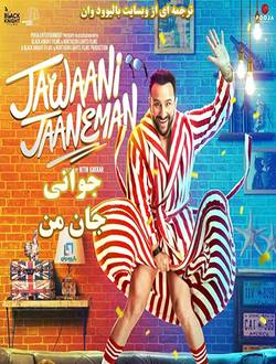 دانلود فیلم هندی Jawaani Jaaneman 2020 (جوانی جان من) با زیرنویس فارسی