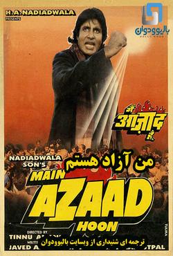 دانلود فیلم هندی Main Azaad Hoon 1989 (من ازاد هستم) با زیرنویس فارسی