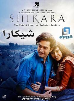 دانلود فیلم هندی Shikara 2020 (شیکارا) با زیرنویس فارسی