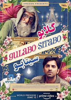دانلود فیلم هندی Gulabo Sitabo 2020 (گلابو سیتابو) با زیرنویس فارسی