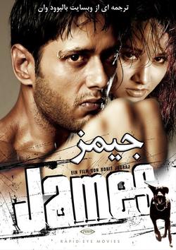 دانلود فیلم هندی James 2005 (جیمز) با زیرنویس فارسی