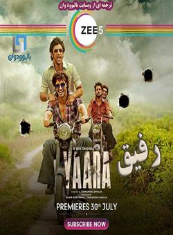 دانلود فیلم هندی Yaara 2020 رفیق با زیرنویس فارسی