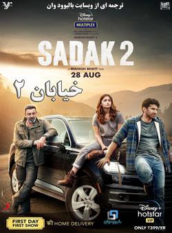 دانلود فیلم هندی Sadak 2 2020 ( خیابان 2 ) با زیرنویس فارسی