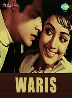 دانلود فیلم هندی Waris 1969 ( وارث )