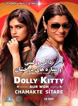 دانلود فیلم هندی Dolly Kitty Aur Woh Chamakte Sitare 2020 با زیرنویس فارسی
