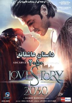 دانلود فیلم هندی Love Story 2050 2008 ( داستان عاشقانه 2050 ) با زیرنویس فارسی
