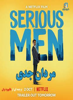 دانلود فیلم هندی Serious Men 2020 ( مردان جدی ) با زیرنویس فارسی