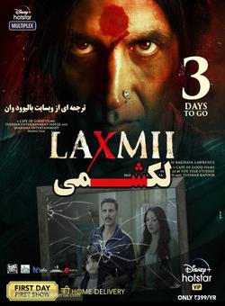 دانلود فیلم هندی Laxmii 2020 ( لکشمی ) با زیرنویس فارسی