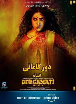دانلود فیلم هندی Durgamati The Myth 2020 ( دورگاماتی افسانه ) با زیرنویس فارسی