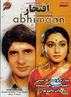 دانلود فیلم هندی Abhimaan 1973 ( افتخار ) با زیرنویس فارسی چسبیده