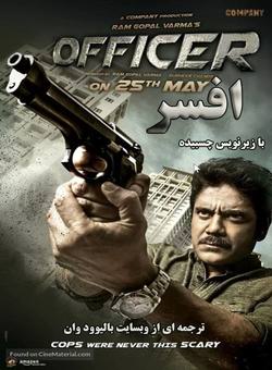 دانلود فیلم هندی Officer 2018 ( افسر ) با زیرنویس فارسی چسبیده