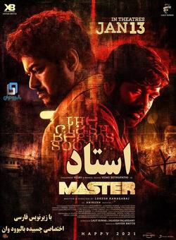 دانلود فیلم هندی Master 2021 ( استاد ) با زیرنویس فارسی چسبیده