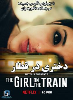 دانلود فیلم هندی The Girl on the Train 2021 ( دختری در قطار ) با زیرنویس فارسی چسبیده
