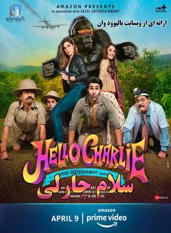 دانلود فیلم هندی Hello Charlie 2021 ( سلام چارلی ) با زیرنویس فارسی چسبیده