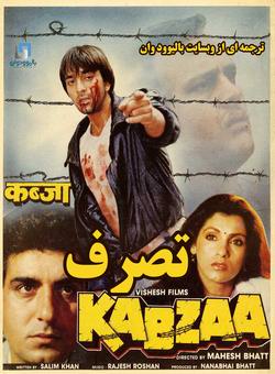 دانلود فیلم هندی Kabzaa 1988 ( تصرف ) با زیرنویس فارسی چسبیده