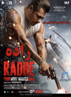 دانلود فیلم هندی Radhe 2021 ( راده ) با زیرنوسی فارسی چسبیده