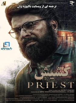 دانلود فیلم هندی The Priest 2021 ( کشیش ) با زیرنویس فارسی چسبیده