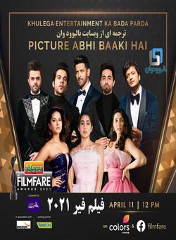 دانلود جشنواره بالیوودی Filmfare Awards 2021 ( فیلم فیر 2021 ) با زیرنویس فارسی چسبیده