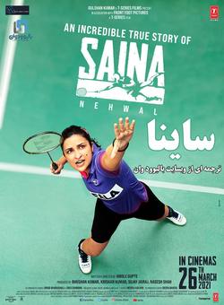 دانلود فیلم هندی Saina 2021 ( ساینا ) با زیرنویس فارسی چسبیده