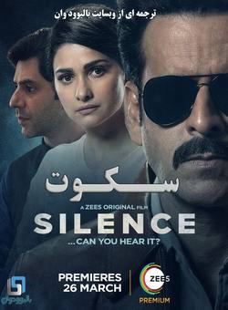 دانلود فیلم هندی Silence 2021 ( سکوت ) با زیرنویس فارسی چسبیده