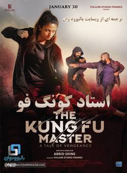 دانلود فیلم هندی The Kung Fu Master 2020 ( استاد کونگ فو ) با زیرنویس فارسی چسبیده